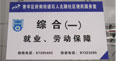 青羊區石人北路社區便民服務室玻璃防曬隔熱膜成功施工(圖)